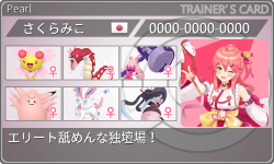 トレーナーカード