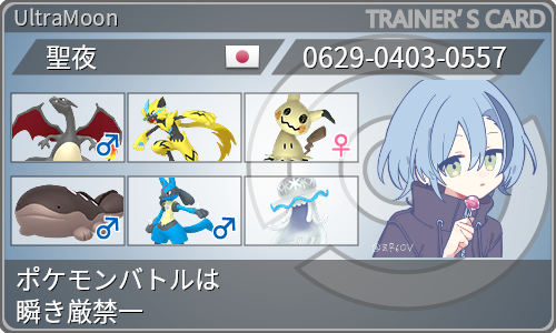 トレーナーカード