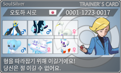 トレーナーカード