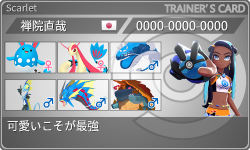 トレーナーカード