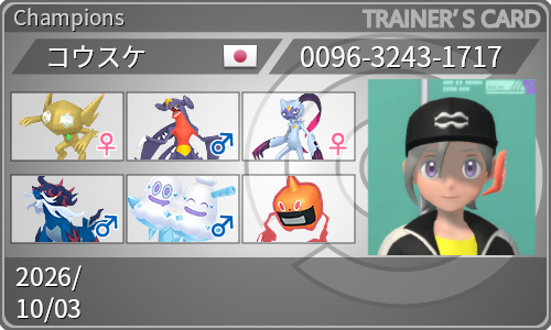 トレーナーカード
