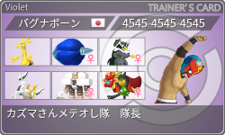 トレーナーカード