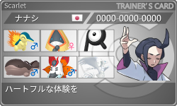 トレーナーカード