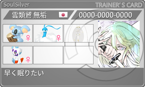 トレーナーカード
