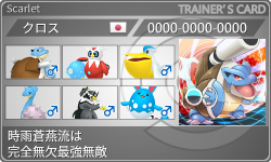トレーナーカード