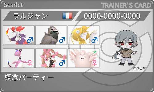 トレーナーカード