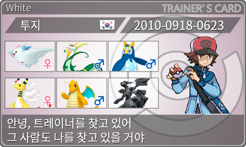 トレーナーカード