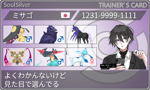 トレーナーカード