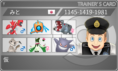 トレーナーカード