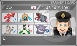 トレーナーカード