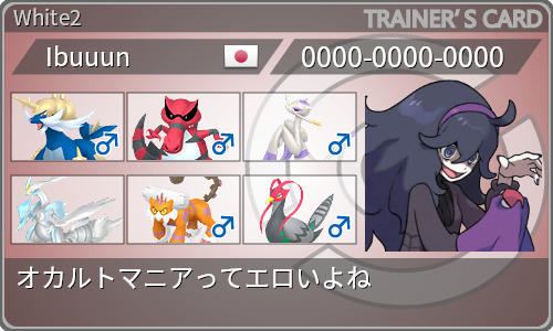 トレーナーカード