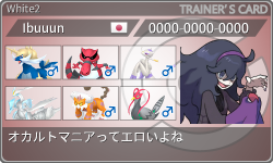 トレーナーカード