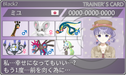 トレーナーカード