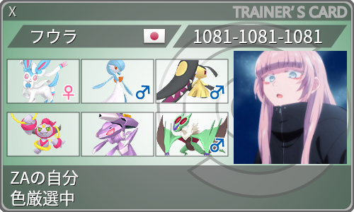 トレーナーカード