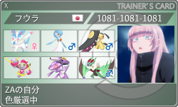 トレーナーカード