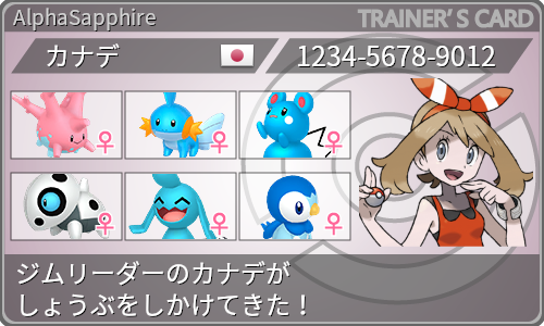 トレーナーカード