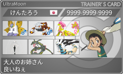 トレーナーカード