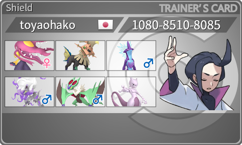 トレーナーカード