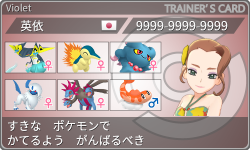 トレーナーカード