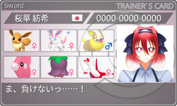 トレーナーカード