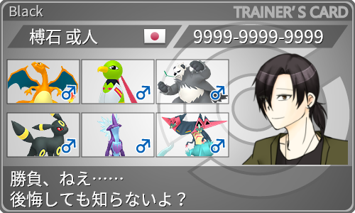 トレーナーカード