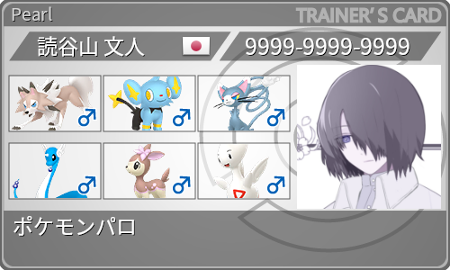 トレーナーカード