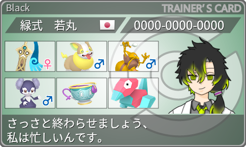 トレーナーカード