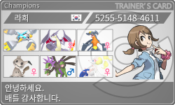 トレーナーカード