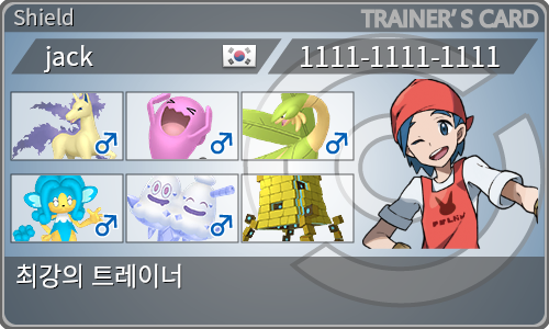 トレーナーカード