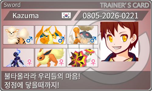 トレーナーカード