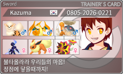 トレーナーカード