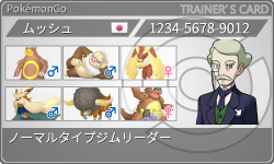 トレーナーカード