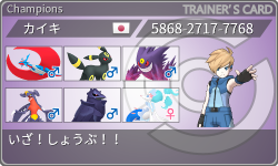 トレーナーカード