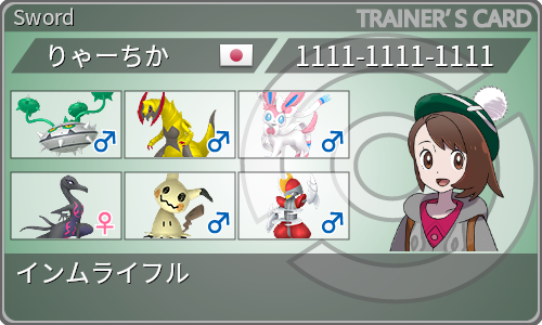 トレーナーカード