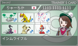 トレーナーカード