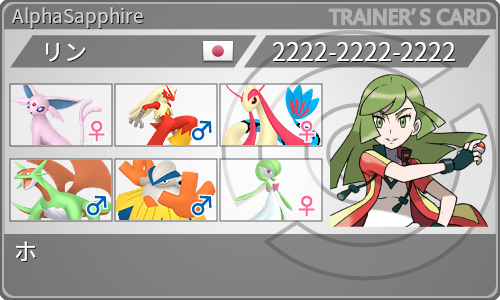 トレーナーカード