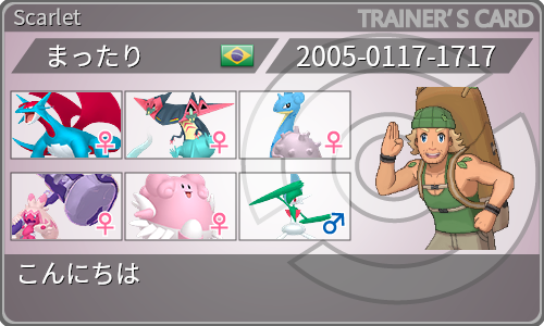 トレーナーカード
