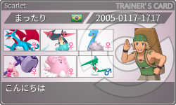 トレーナーカード
