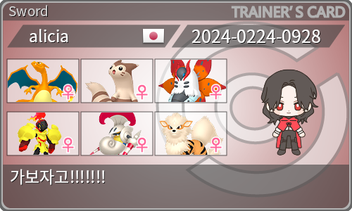 トレーナーカード