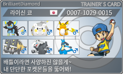 トレーナーカード