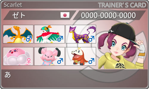 トレーナーカード