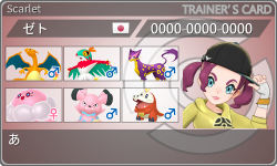 トレーナーカード