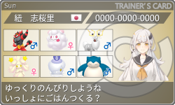 トレーナーカード