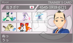 トレーナーカード