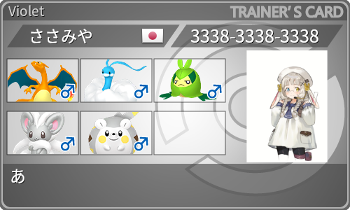 トレーナーカード