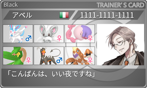 トレーナーカード