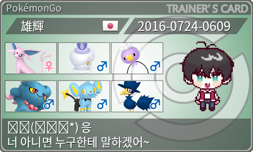 トレーナーカード