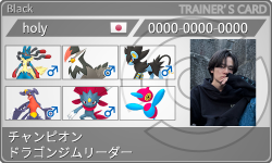 トレーナーカード
