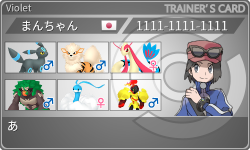 トレーナーカード