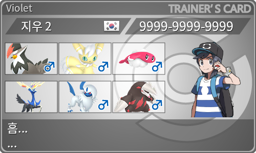 トレーナーカード